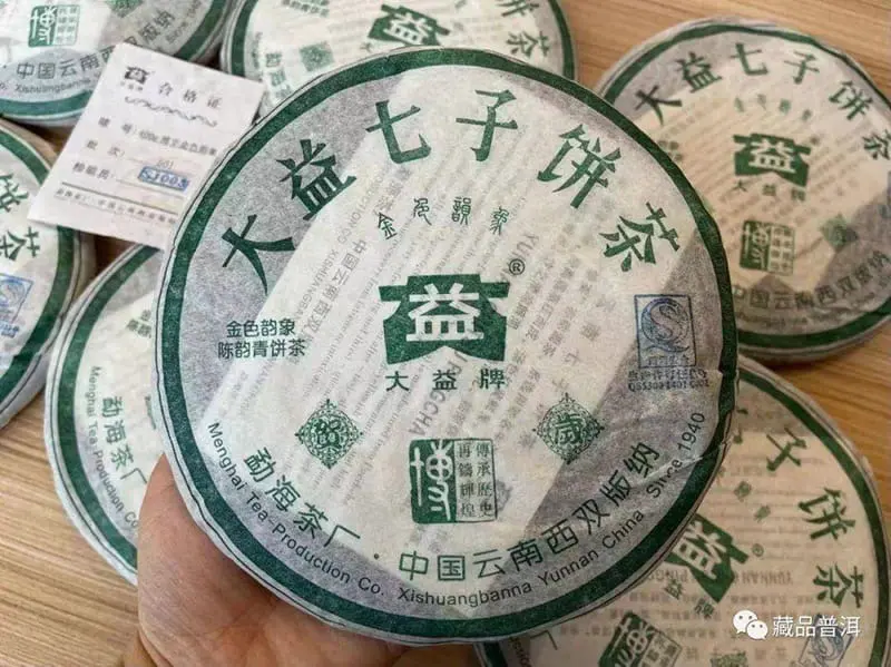 安徽回收大益普洱茶2005年生茶熟茶图3