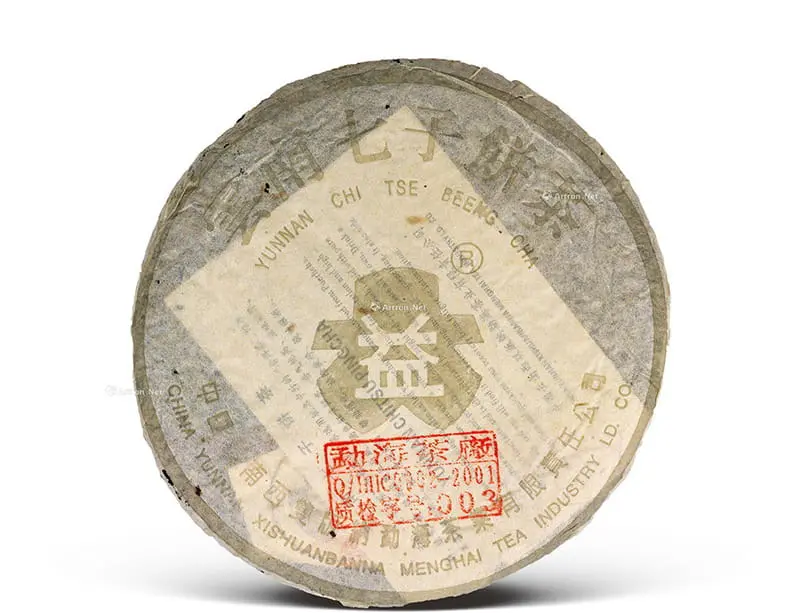 安徽回收大益普洱茶2003年生茶熟茶图2