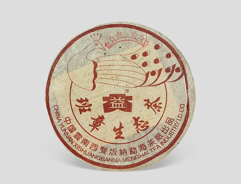 安徽回收大益普洱茶2003年生茶熟茶