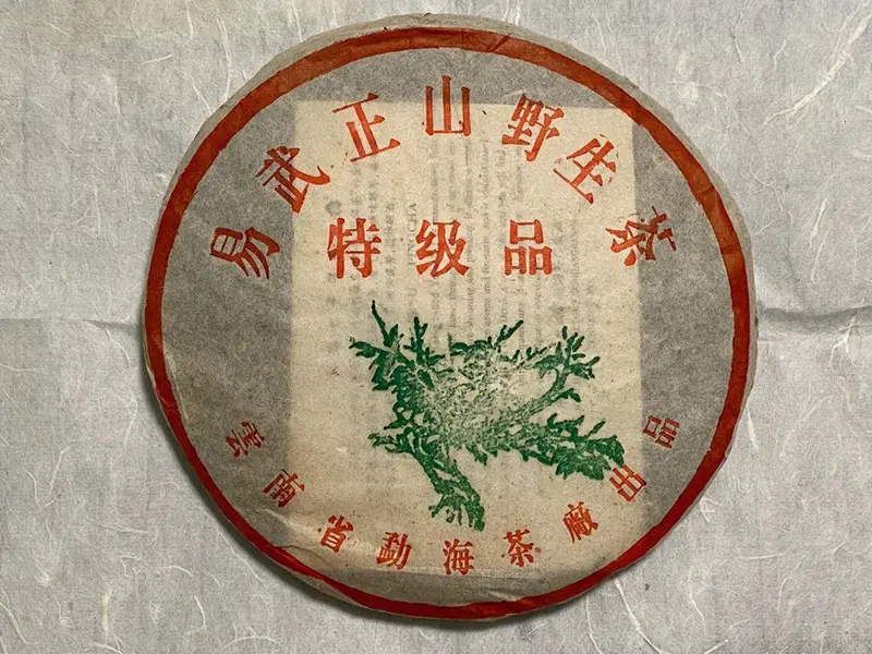 安徽回收大益普洱茶2002年生茶熟茶图3