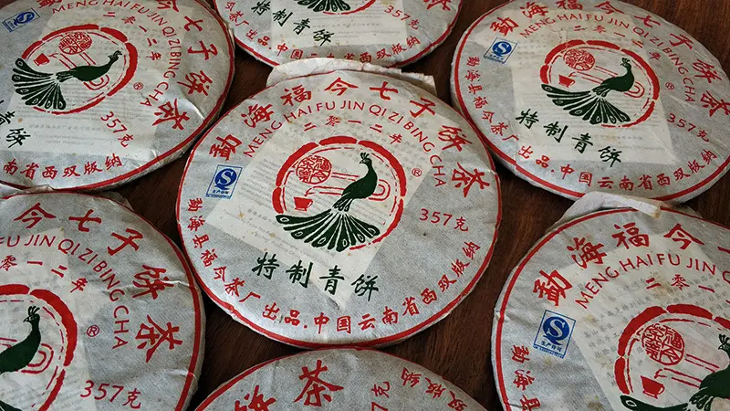 福今普洱茶回收成交实拍