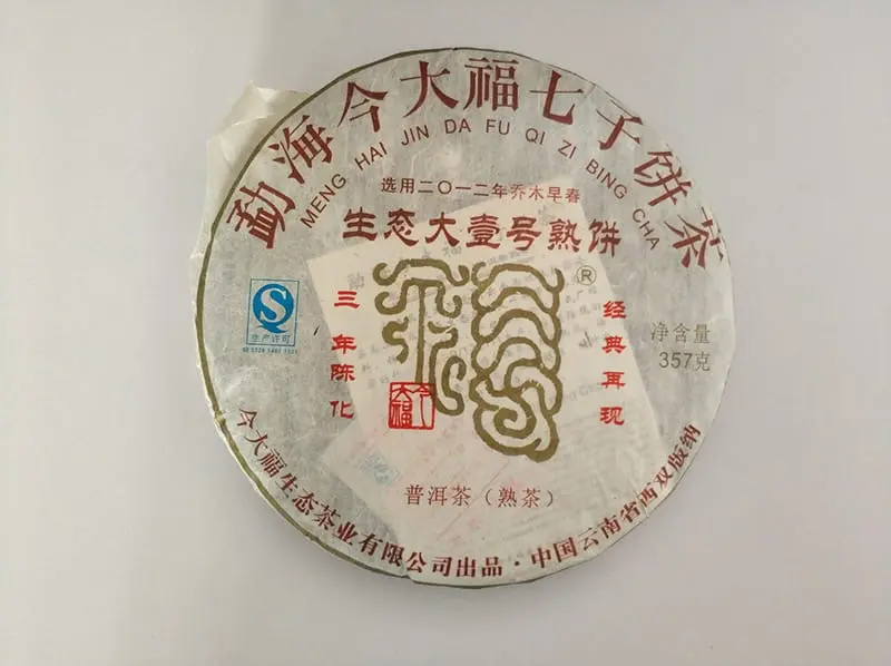 今大福普洱茶回收案例实拍