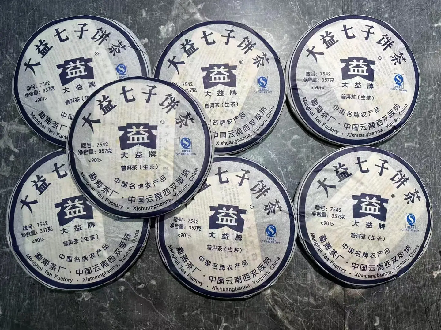 安徽回收大益普洱茶2009年生茶熟茶图3
