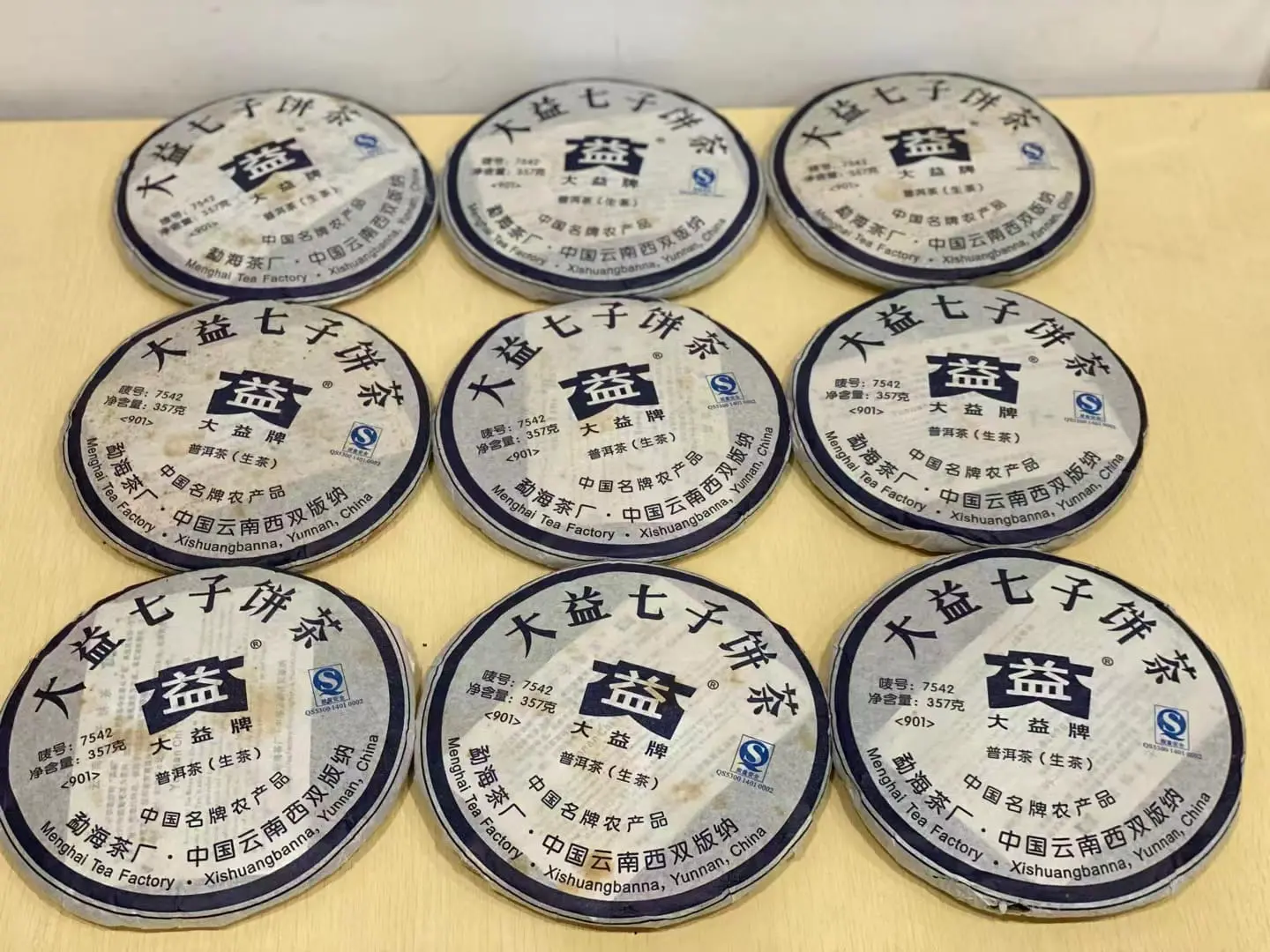 安徽回收大益普洱茶2009年生茶熟茶图2