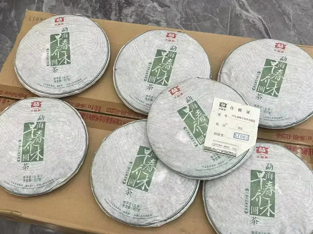 安徽回收大益普洱茶2013年生茶熟茶