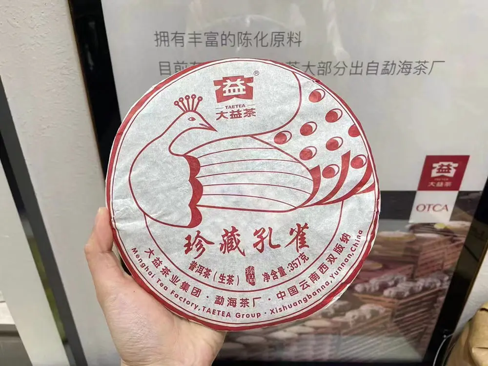 安徽回收大益普洱茶2016年生茶熟茶图3