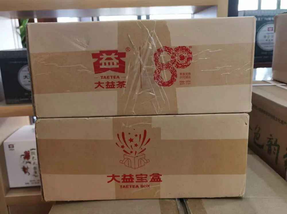 安徽回收大益普洱茶2019年生茶熟茶图2
