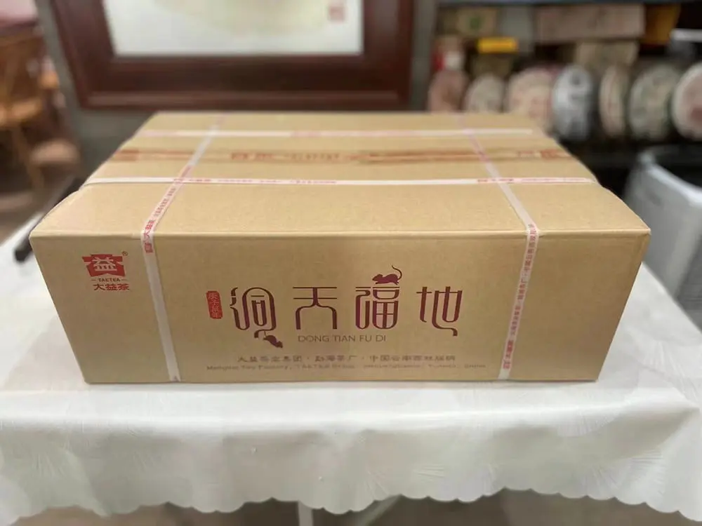 安徽回收大益普洱茶2020年生茶熟茶图3