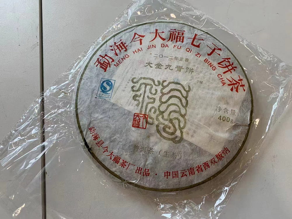 安徽普洱老茶交易平台：开启珍贵品鉴之旅