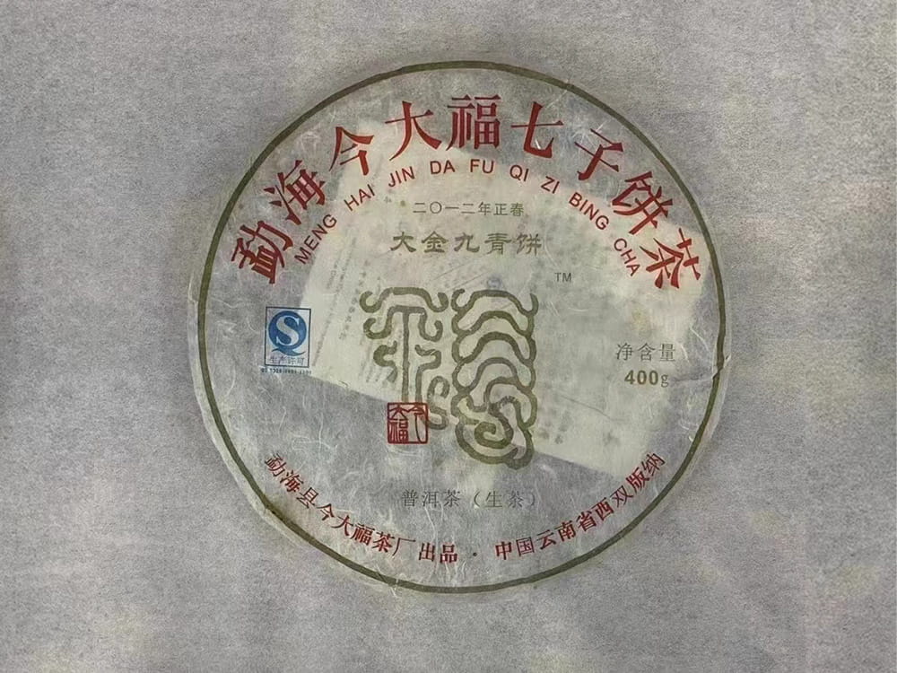 安徽解渴之选：普洱茶回收电话大揭秘