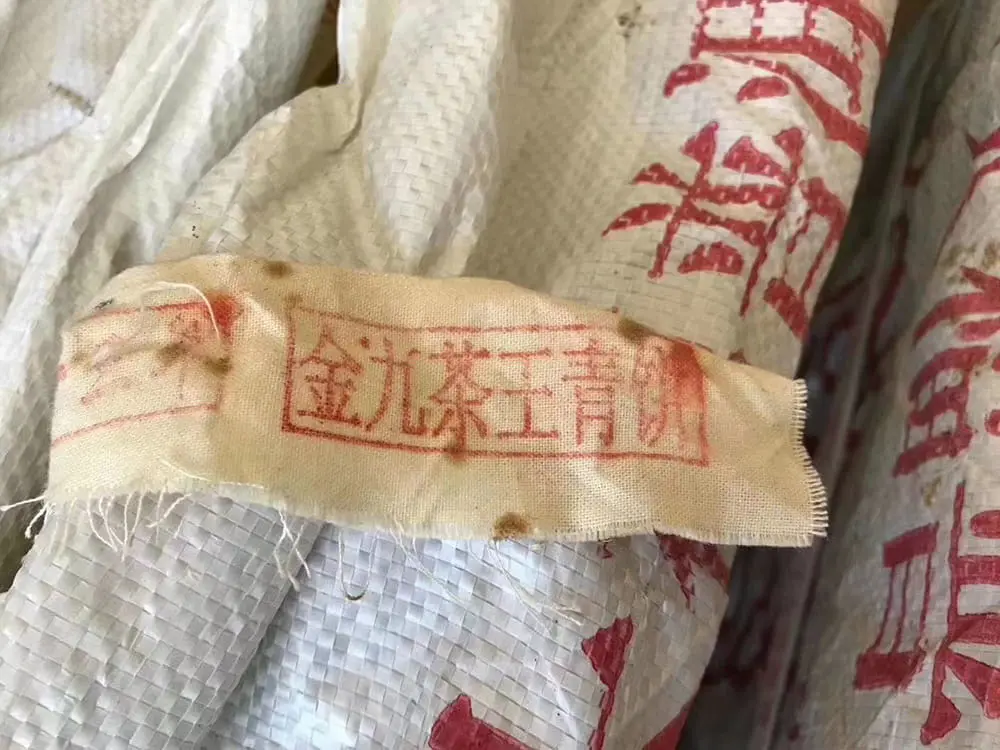 安徽回收今大福普洱茶2013年生茶熟茶图2