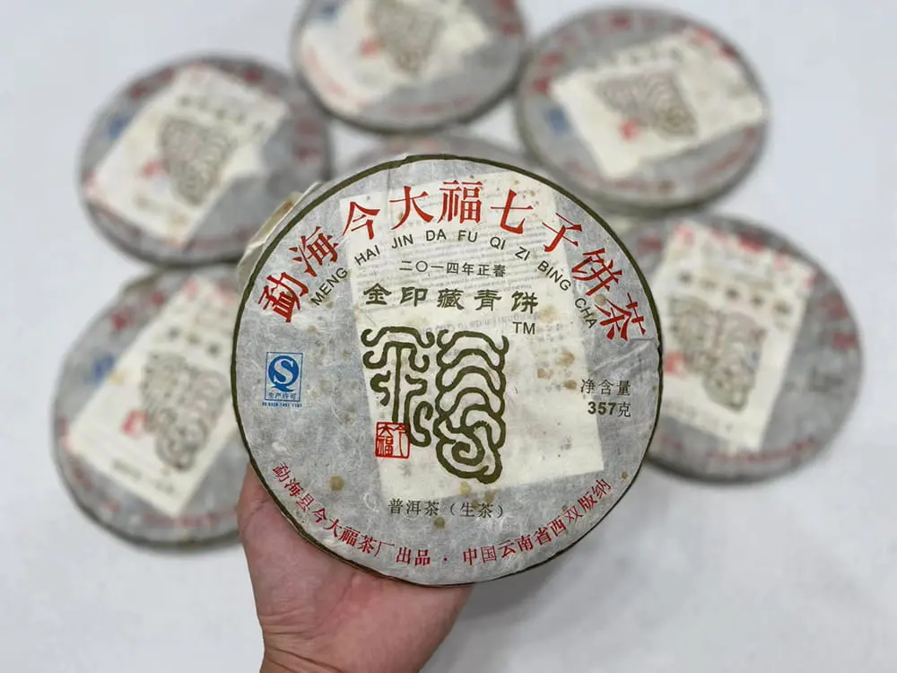 安徽回收今大福普洱茶2014年生茶熟茶