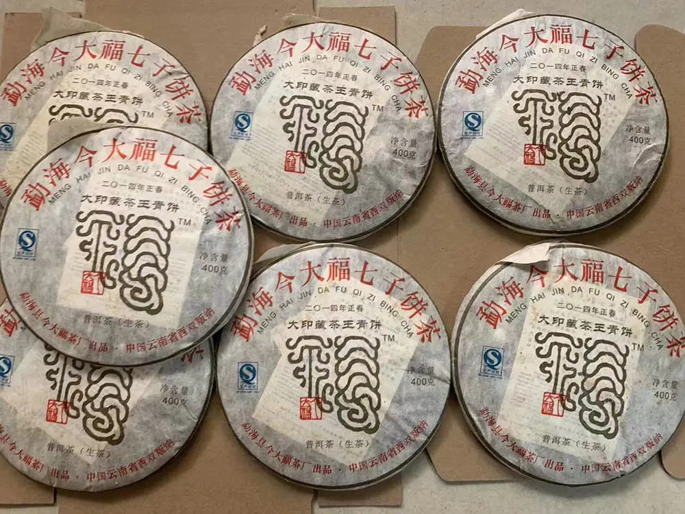 安徽回收今大福普洱茶2014年生茶熟茶图3