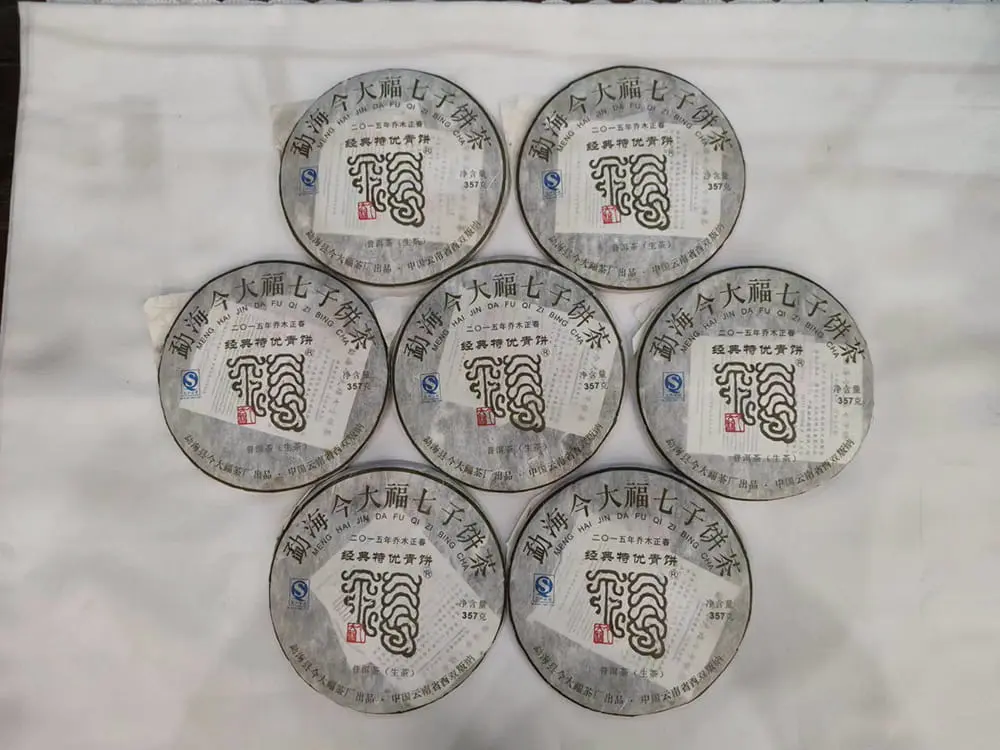 安徽回收今大福普洱茶2015年生茶熟茶图2
