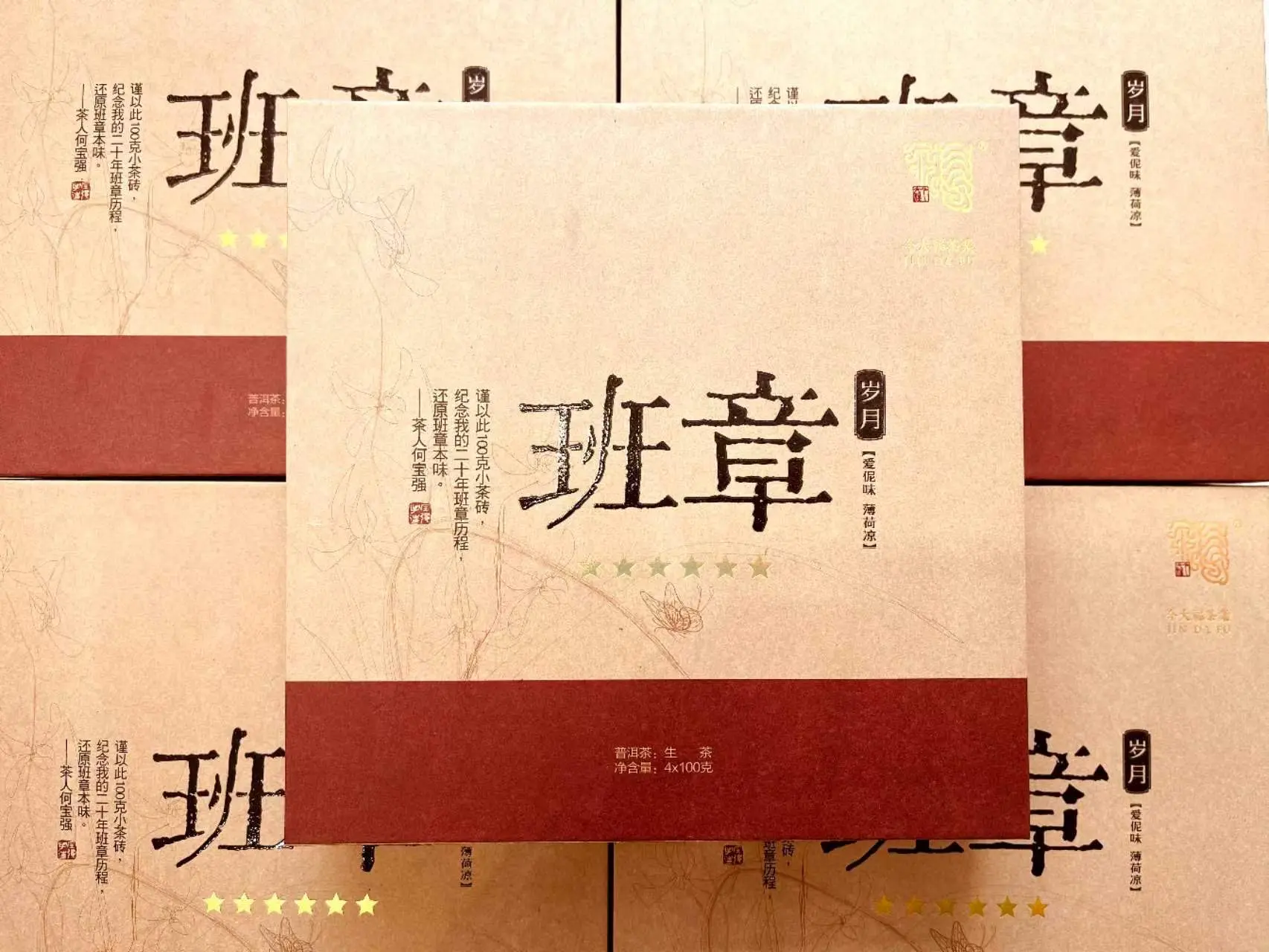 安徽回收今大福普洱茶2016年生茶熟茶