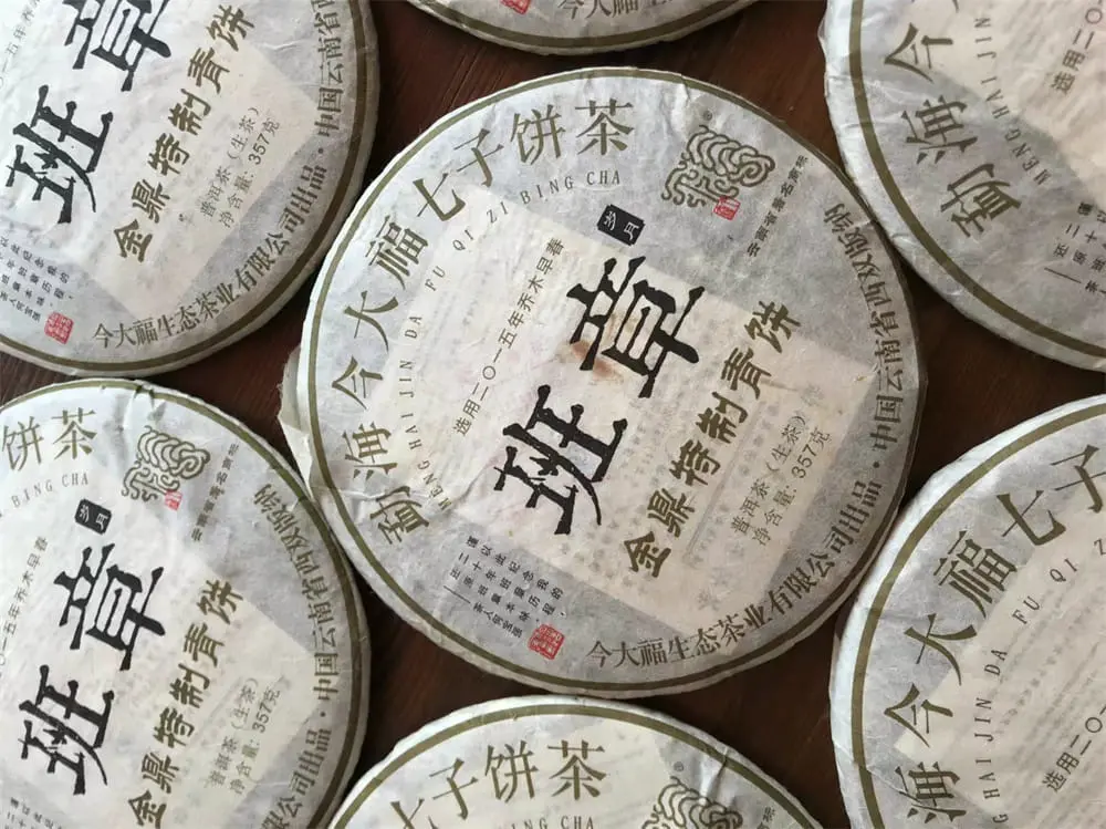 安徽回收今大福普洱茶2017年生茶熟茶图3