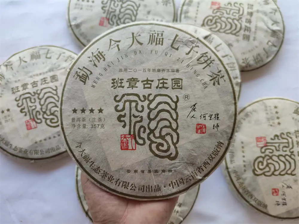 安徽回收今大福普洱茶2017年生茶熟茶