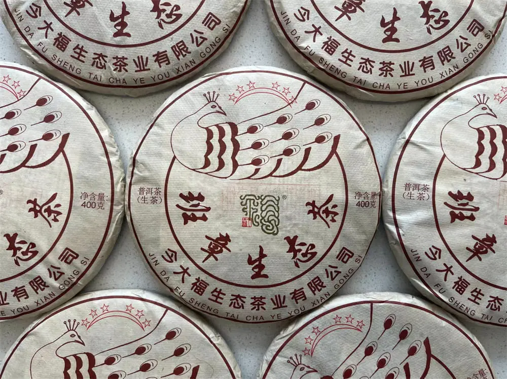 安徽回收今大福普洱茶2019年生茶熟茶图3