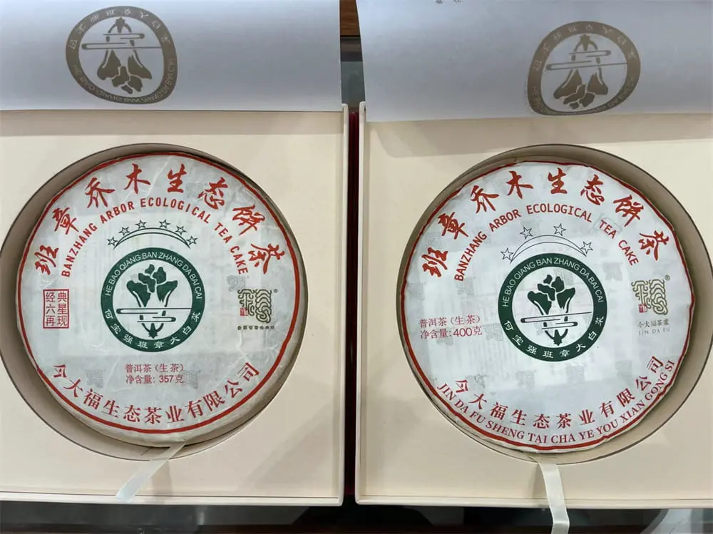 安徽回收今大福普洱茶2021年生茶熟茶图2
