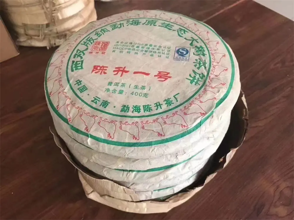 安徽回收陈升号普洱茶2009年生茶熟茶图3