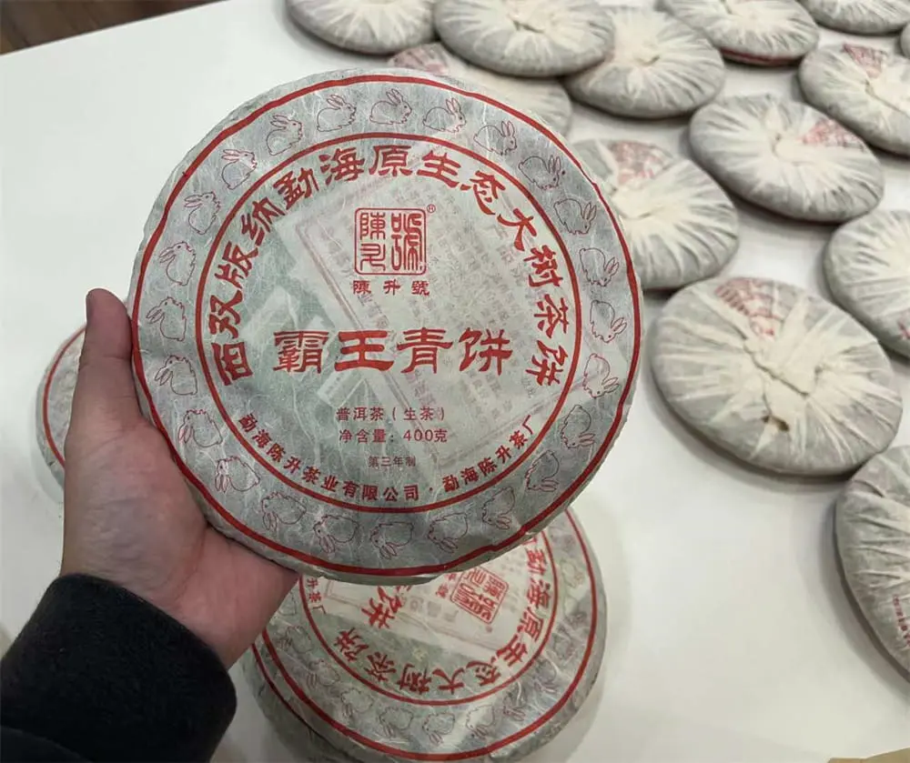 安徽回收陈升号普洱茶2011年生茶熟茶图2