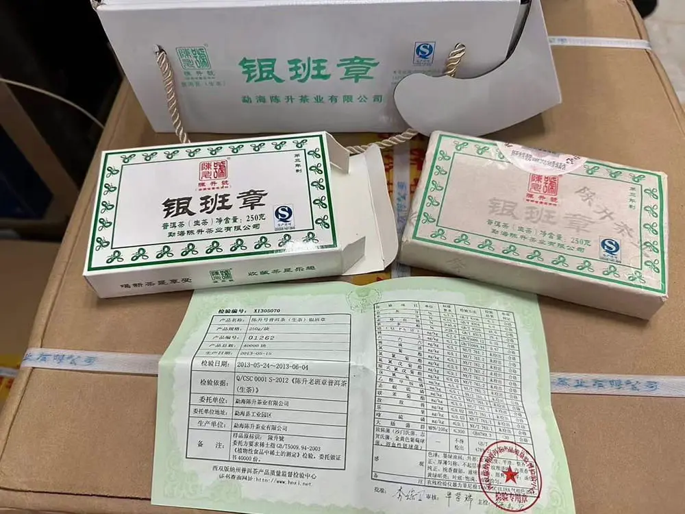 安徽回收陈升号普洱茶2013年生茶熟茶图3