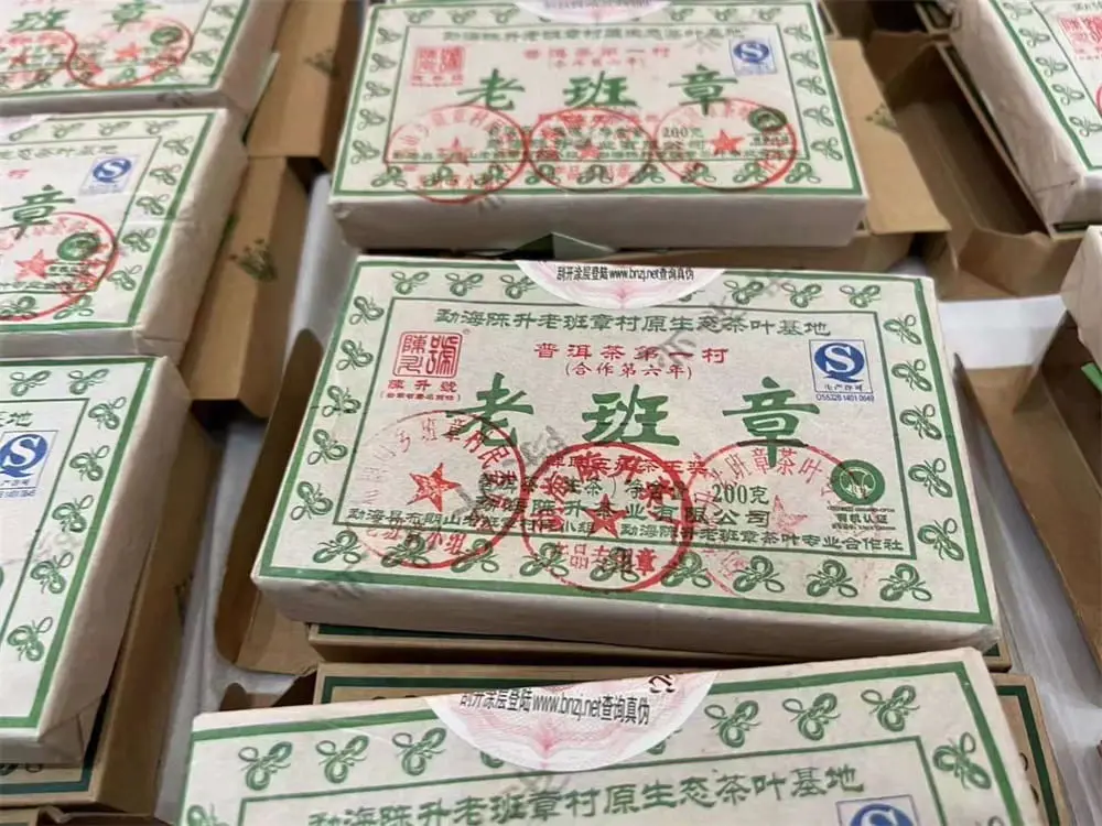 安徽回收陈升号普洱茶2013年生茶熟茶