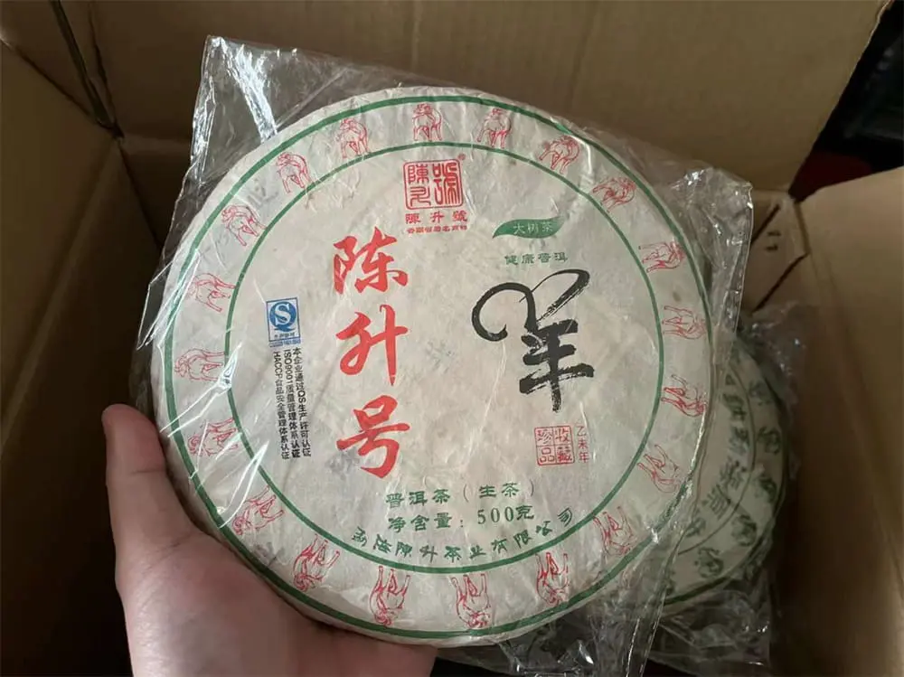 安徽回收陈升号普洱茶2015年生茶熟茶