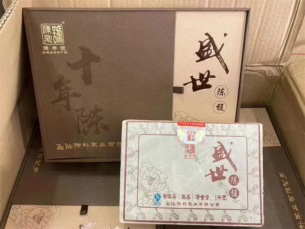 安徽回收陈升号普洱茶2017年生茶熟茶图2