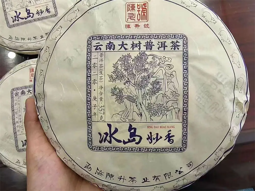 安徽回收陈升号普洱茶2020年生茶熟茶图3