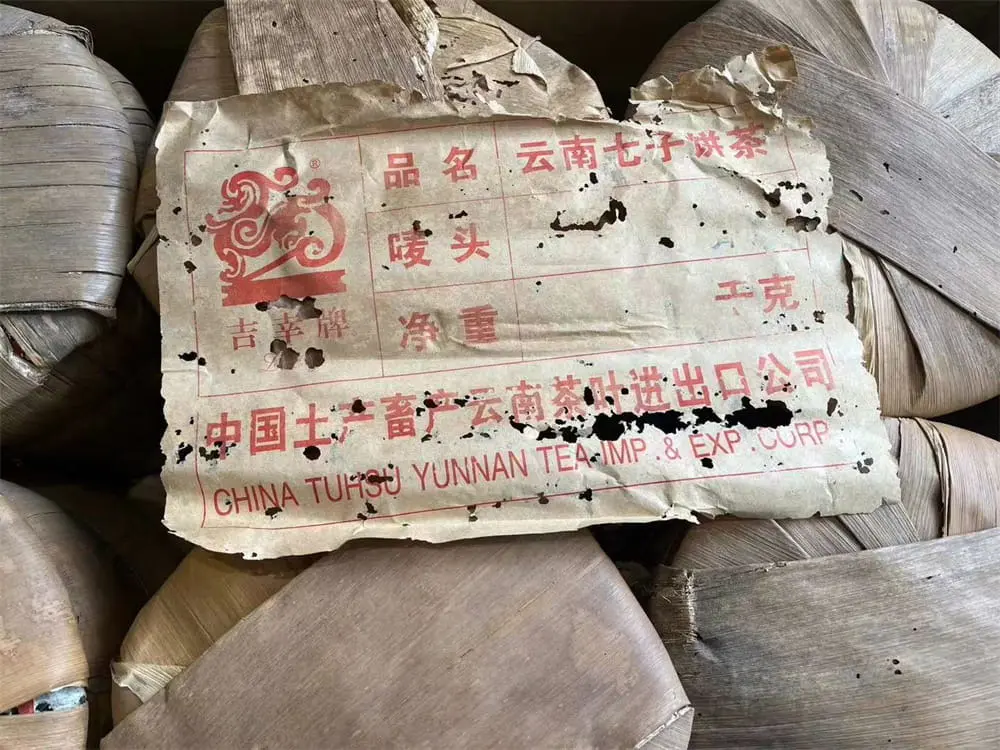 安徽回收中茶普洱茶2004年生茶熟茶图2