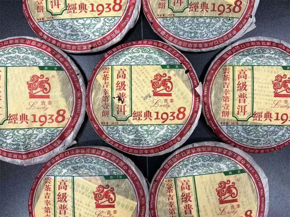 安徽回收中茶普洱茶2005年生茶熟茶图3