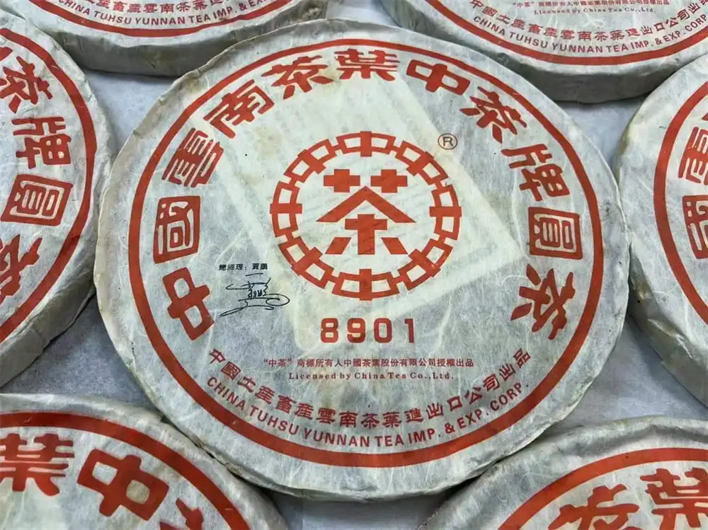 安徽回收中茶普洱茶2006年生茶熟茶图3