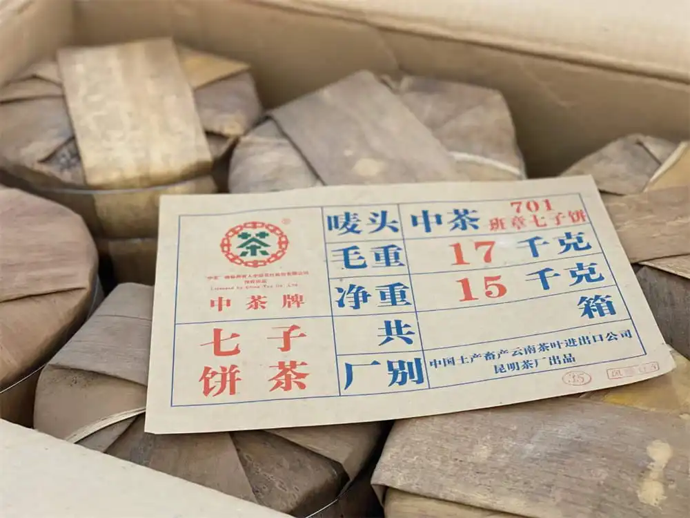 安徽回收中茶普洱茶2007年生茶熟茶图3