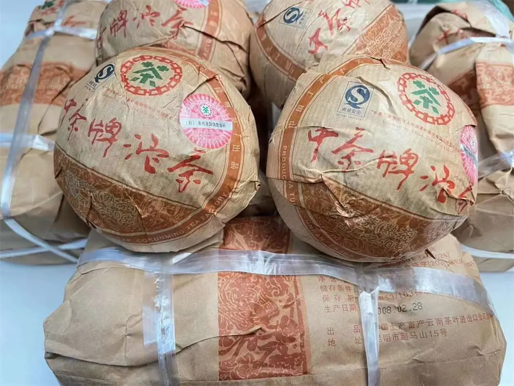 安徽回收中茶普洱茶2008年生茶熟茶图2
