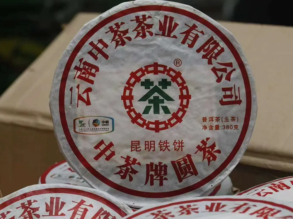 安徽回收中茶普洱茶2010年生茶熟茶图2