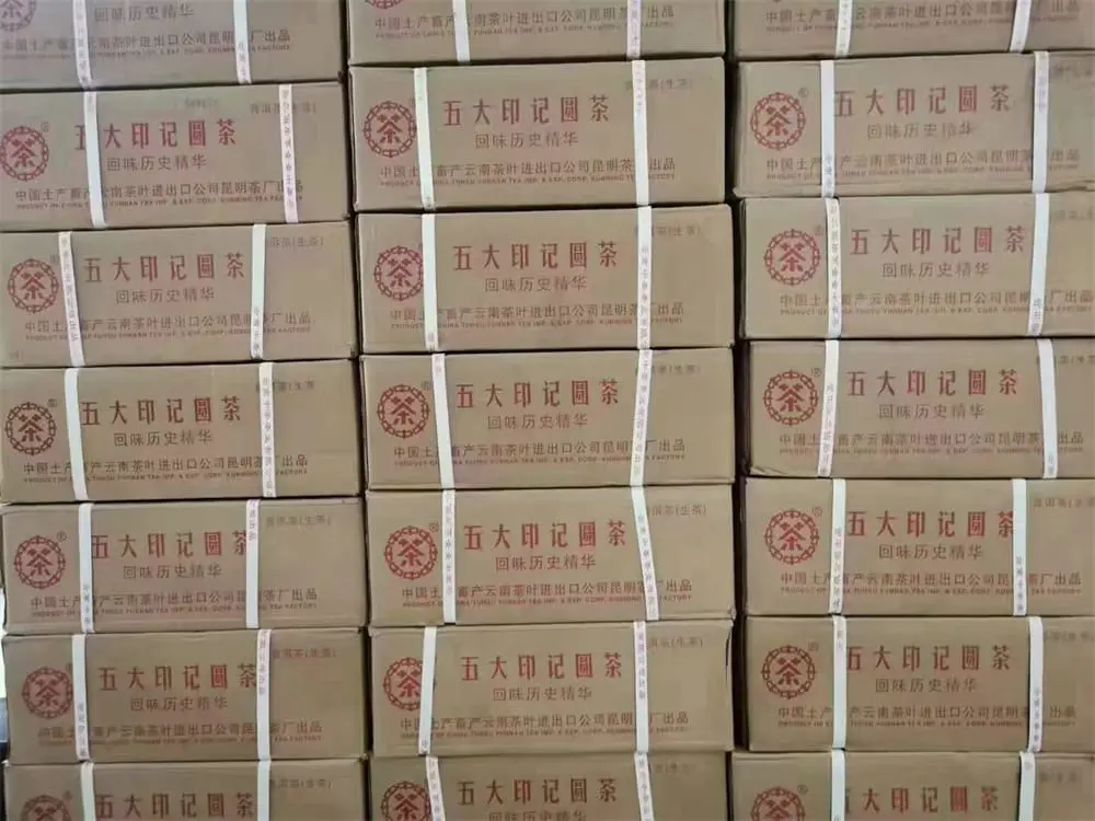 安徽回收中茶普洱茶2011年生茶熟茶