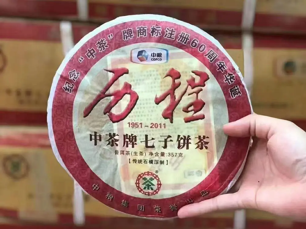 安徽回收中茶普洱茶2011年生茶熟茶图2