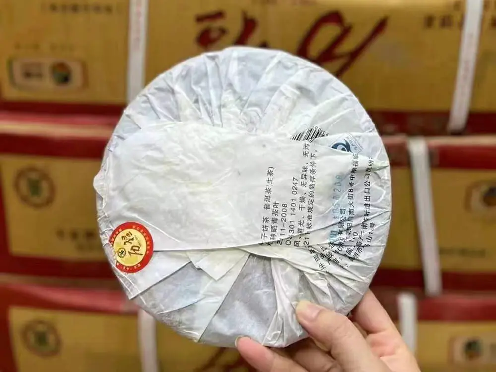 安徽回收中茶普洱茶2011年生茶熟茶图3