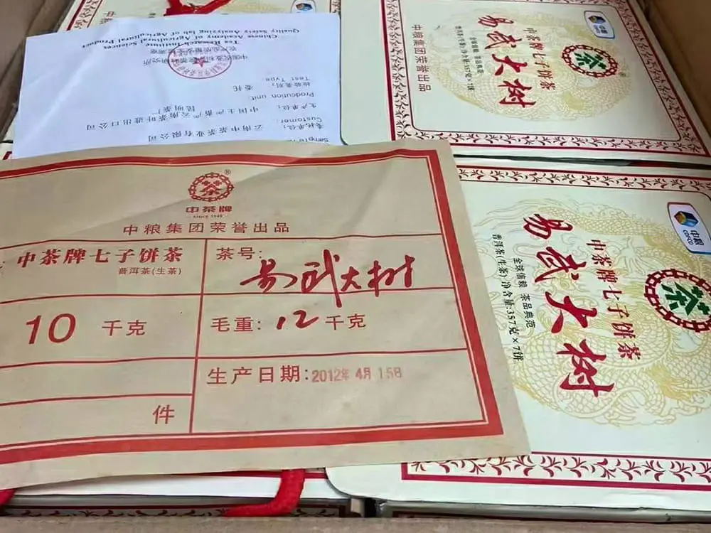 安徽回收中茶普洱茶2012年生茶熟茶