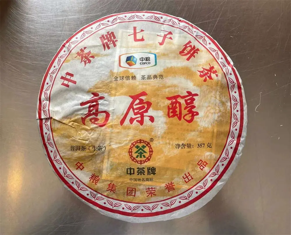 安徽回收中茶普洱茶2013年生茶熟茶图2
