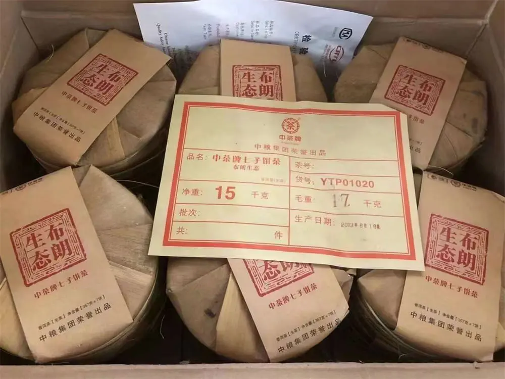 安徽回收中茶普洱茶2013年生茶熟茶