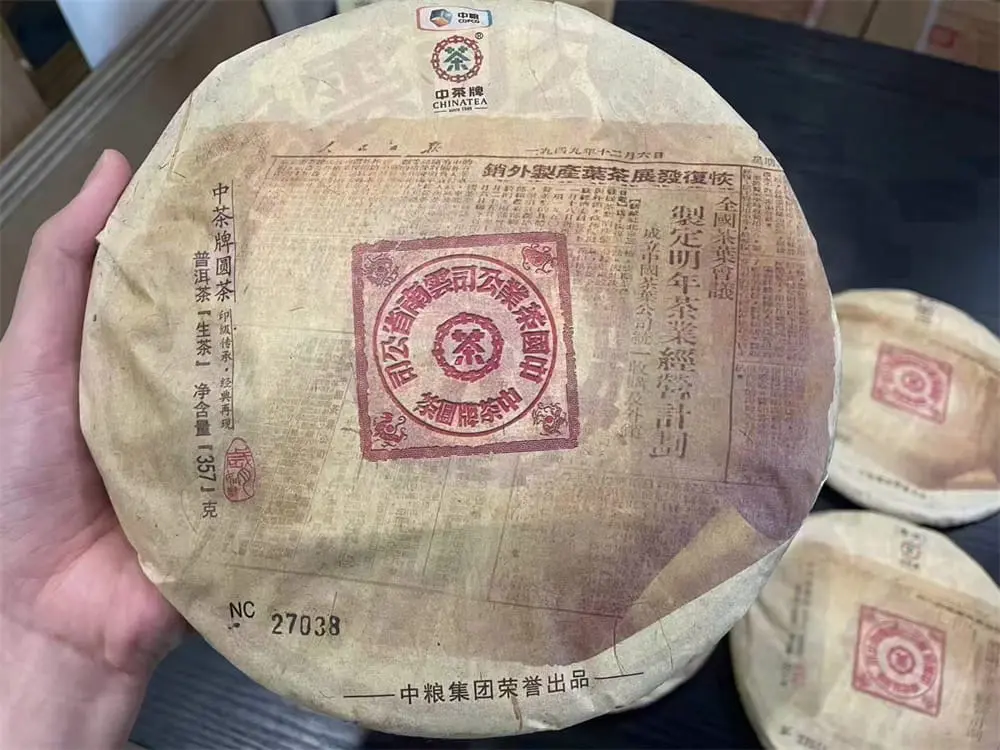 安徽中茶普洱茶回收案例展示