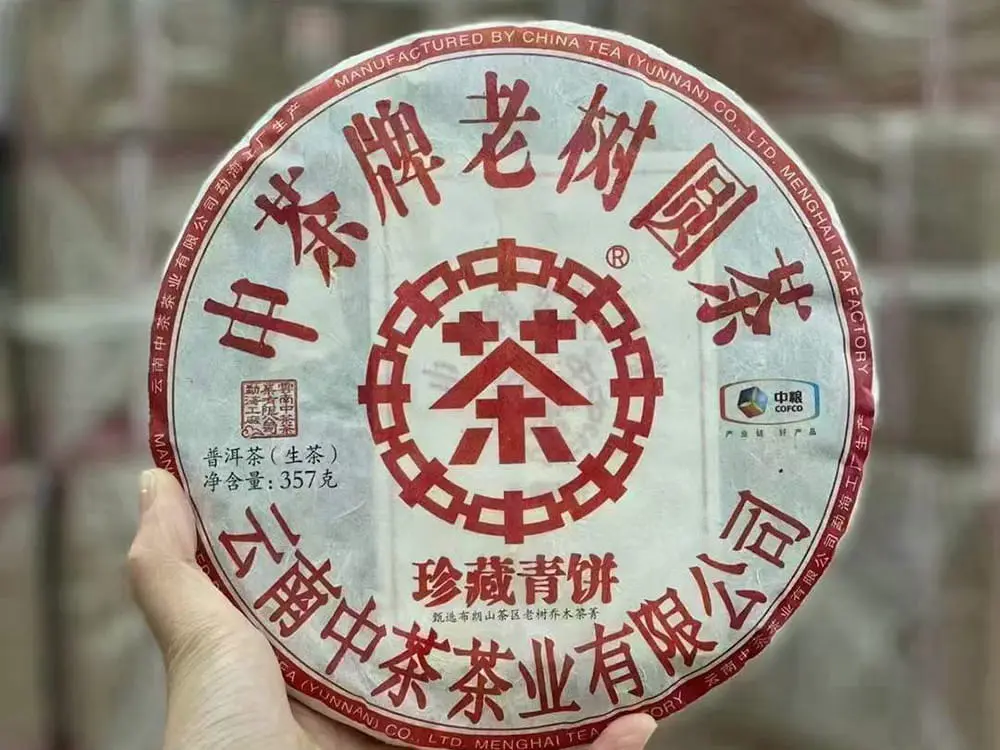 安徽回收中茶普洱茶2016年生茶熟茶图2
