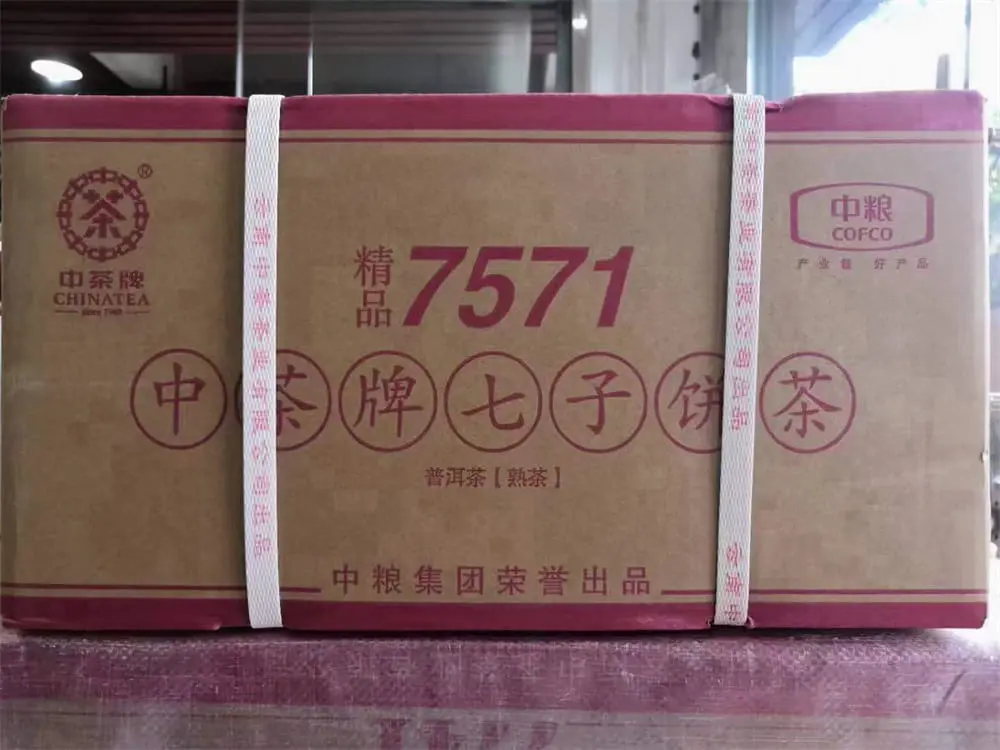安徽回收中茶普洱茶2017年生茶熟茶图2