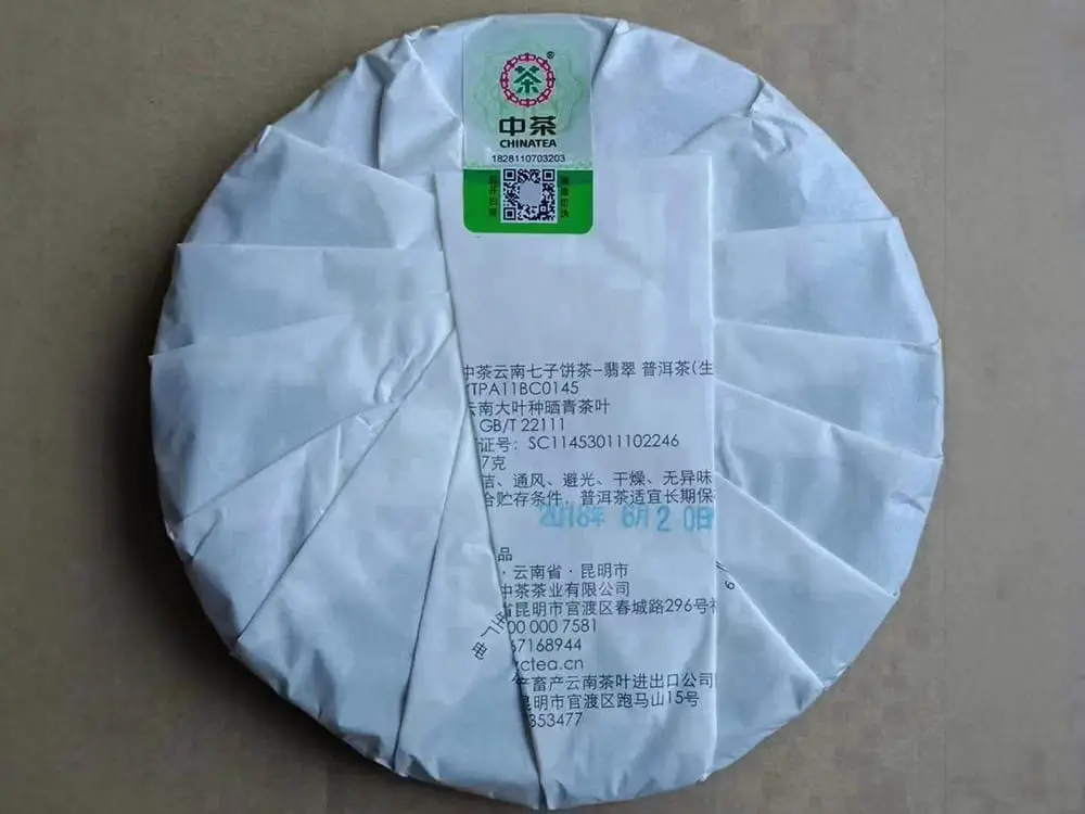安徽回收中茶普洱茶2018年生茶熟茶图3