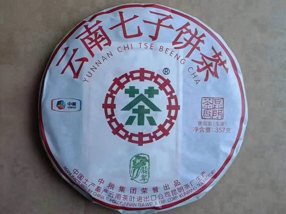 安徽回收中茶普洱茶2018年生茶熟茶图2