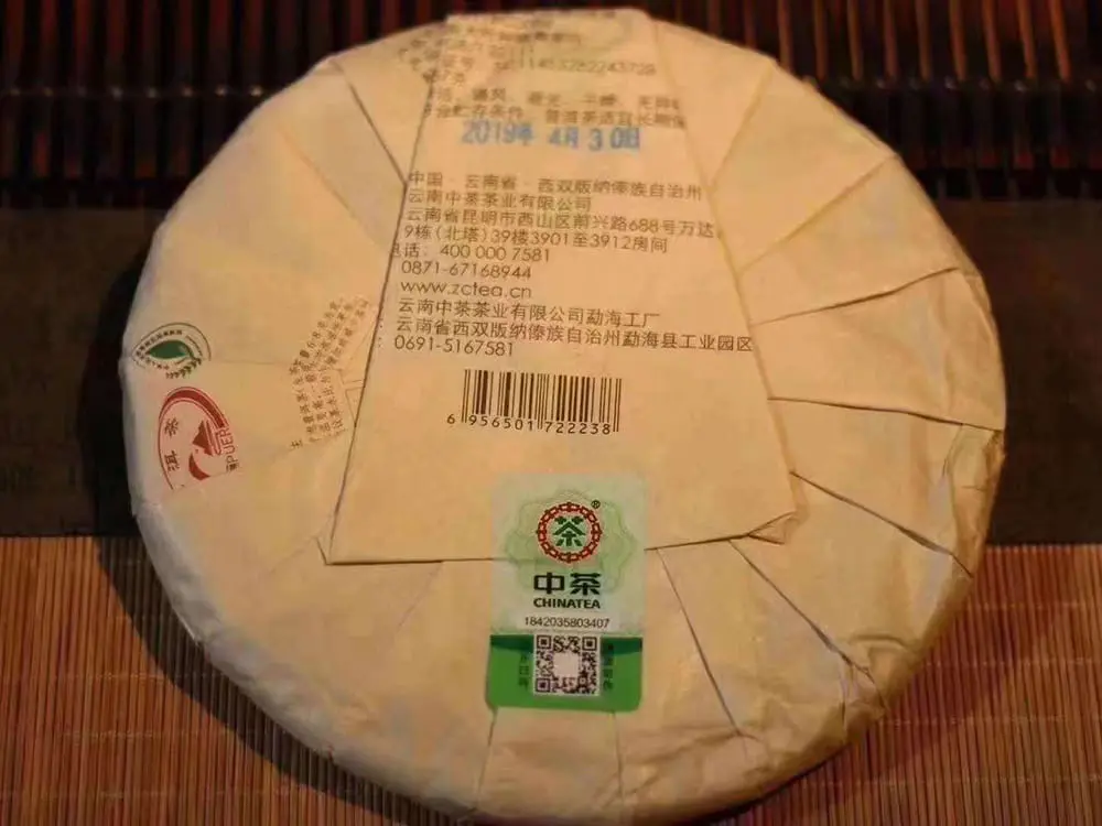安徽回收中茶普洱茶2019年生茶熟茶图3