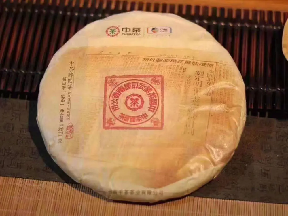 安徽回收中茶普洱茶2019年生茶熟茶