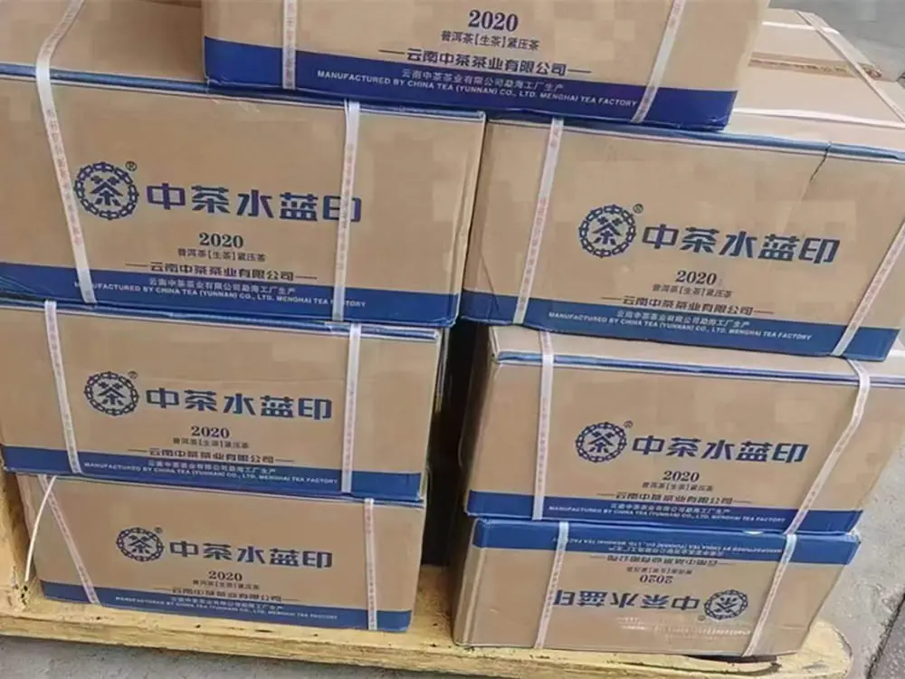安徽回收中茶普洱茶2020年生茶熟茶图2